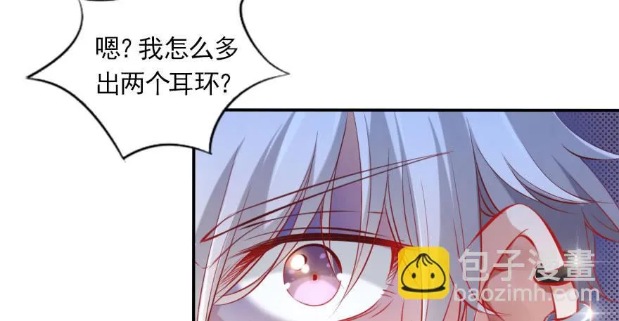 欧帅的爱情（下） 第71页