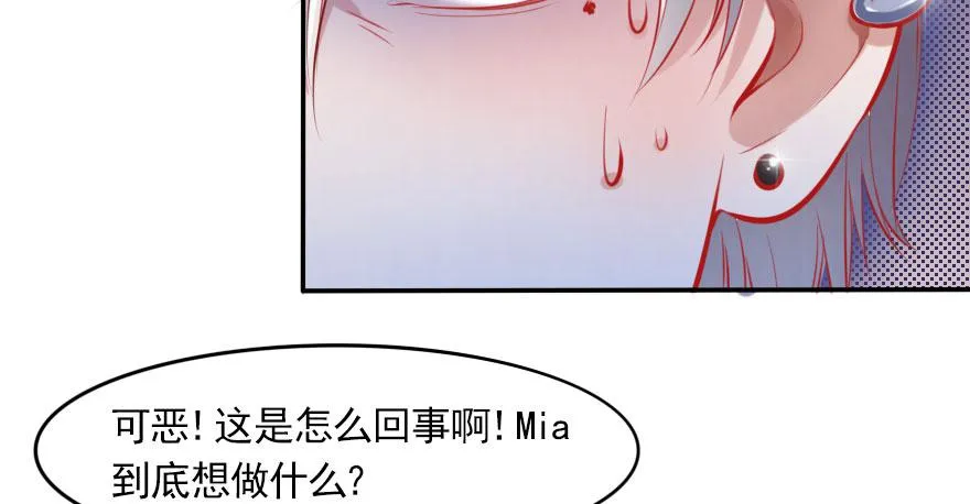 欧帅的爱情（下） 第72页