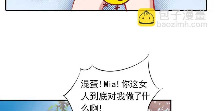 欧帅的爱情（下） 第80页