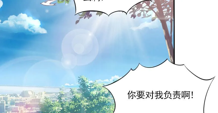 欧帅的爱情（下） 第81页