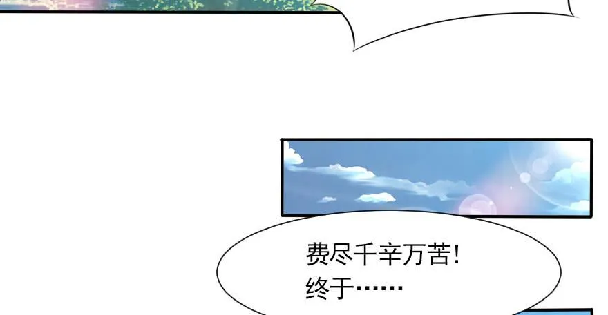 欧帅的爱情（下） 第82页