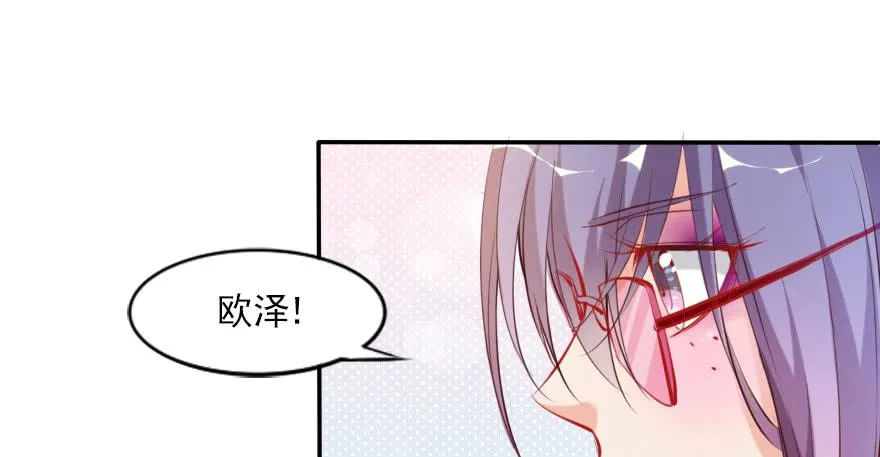 欧帅的爱情（下） 第85页