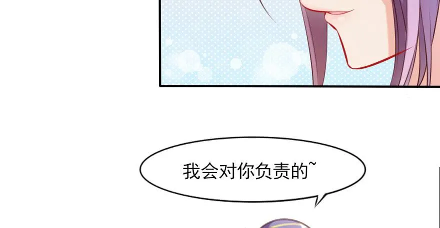 欧帅的爱情（下） 第86页