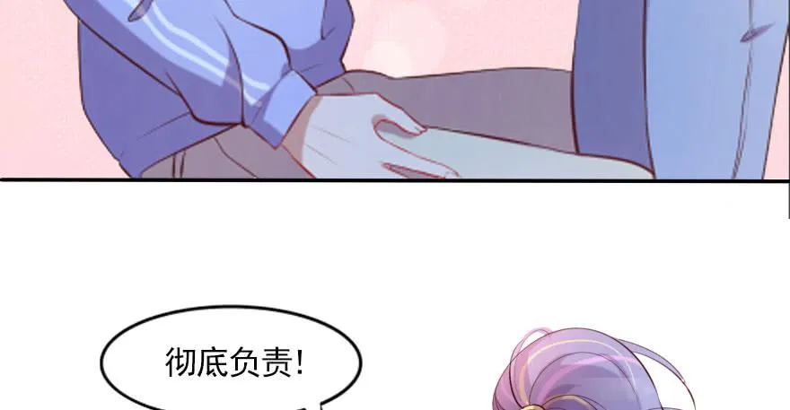 欧帅的爱情（下） 第89页