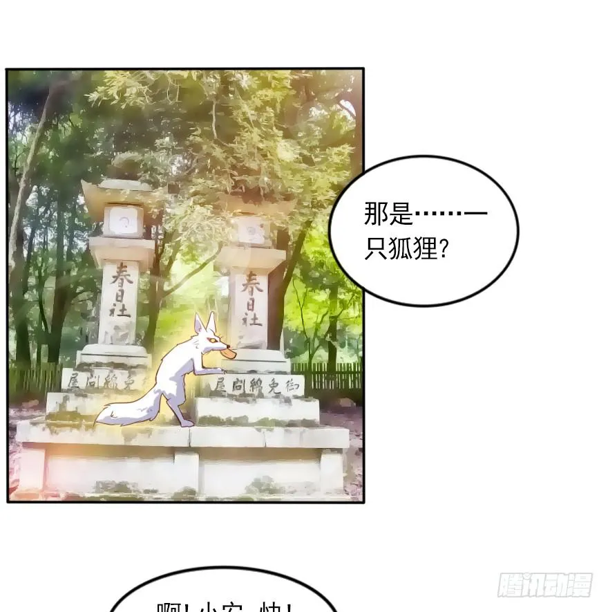 番外：我们的蜜月旅行 第5页