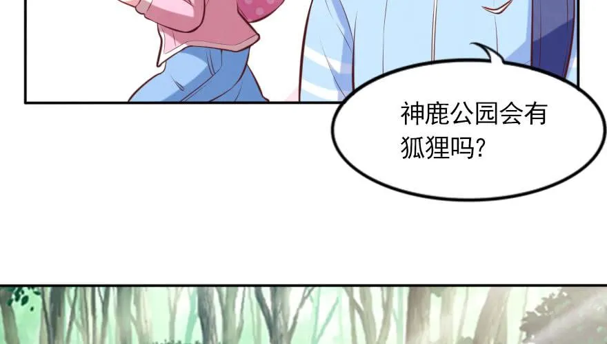 番外：我们的蜜月旅行 第7页