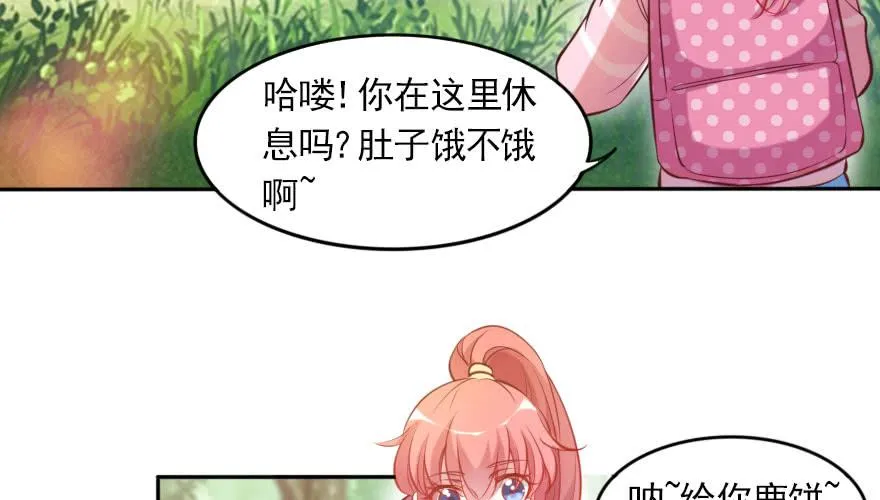 番外：我们的蜜月旅行 第9页