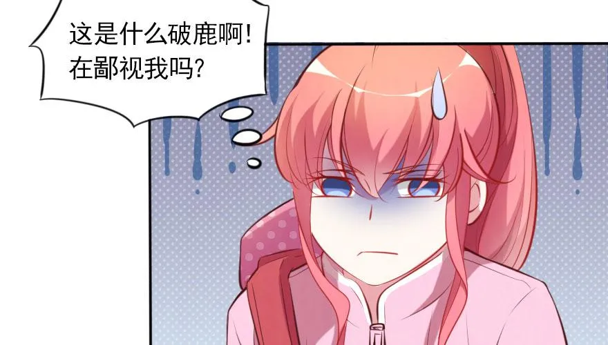 番外：我们的蜜月旅行 第14页