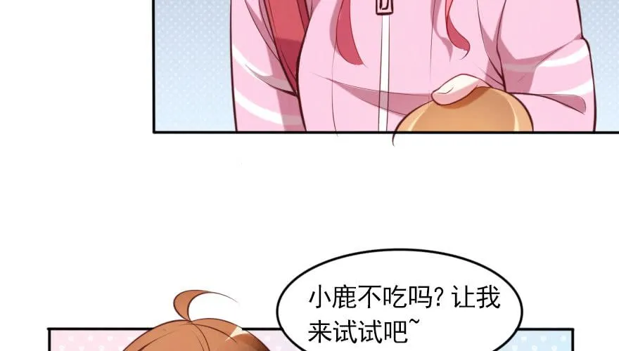 番外：我们的蜜月旅行 第15页
