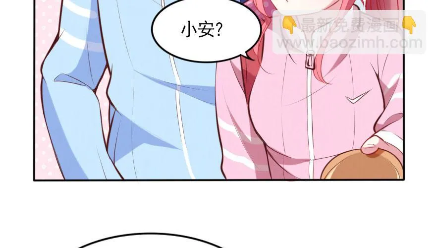 番外：我们的蜜月旅行 第17页