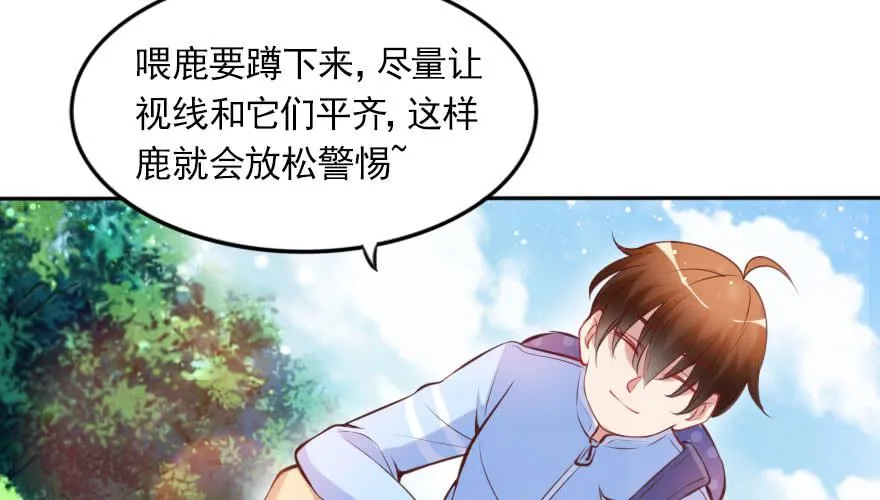 番外：我们的蜜月旅行 第18页