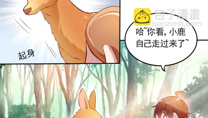 番外：我们的蜜月旅行 第21页