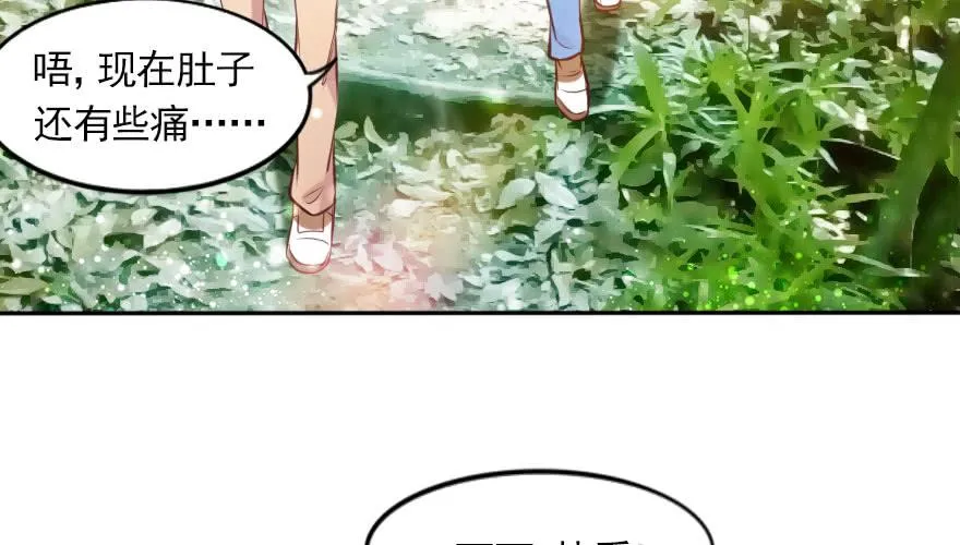番外：我们的蜜月旅行 第31页