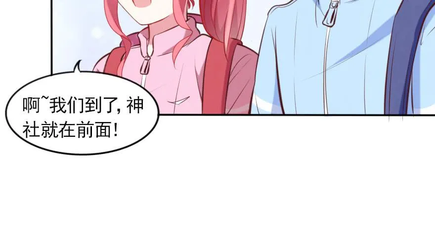 番外：我们的蜜月旅行 第33页