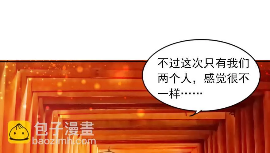 番外：我们的蜜月旅行 第36页
