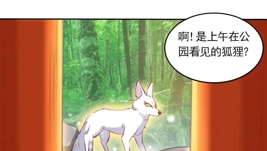 番外：我们的蜜月旅行 第40页