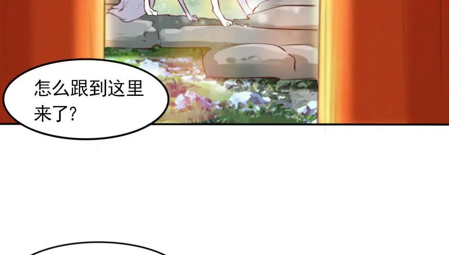 番外：我们的蜜月旅行 第41页