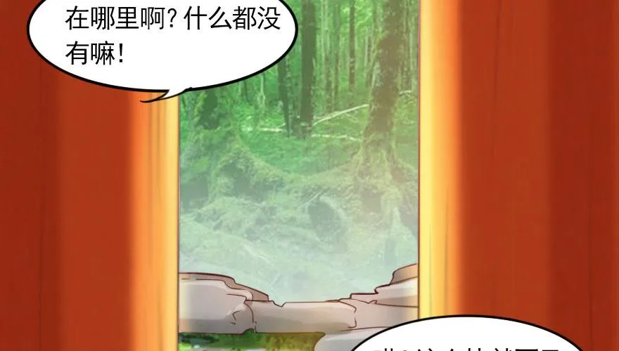 番外：我们的蜜月旅行 第44页