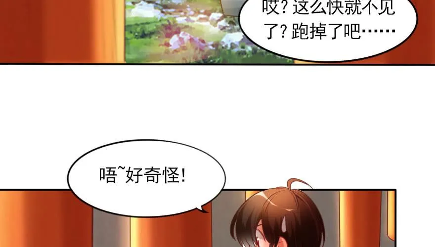 番外：我们的蜜月旅行 第45页
