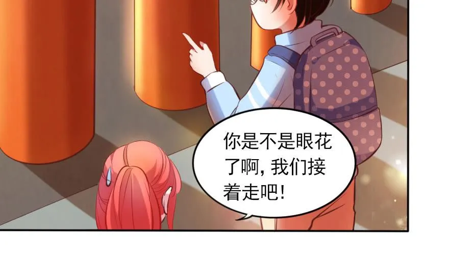 番外：我们的蜜月旅行 第46页