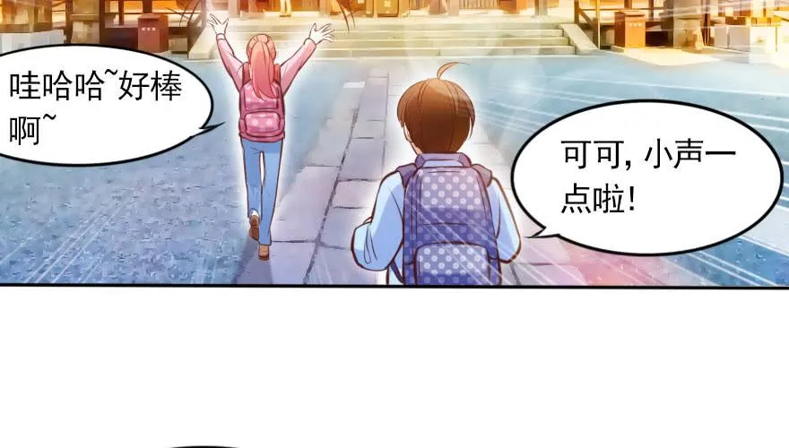 番外：我们的蜜月旅行 第48页