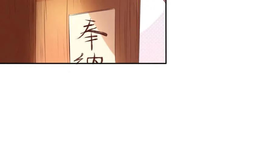 番外：我们的蜜月旅行 第52页