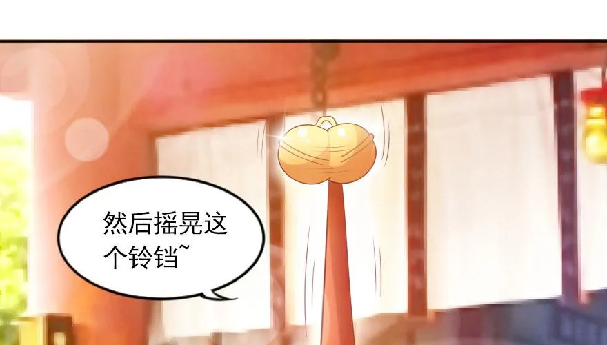 番外：我们的蜜月旅行 第53页