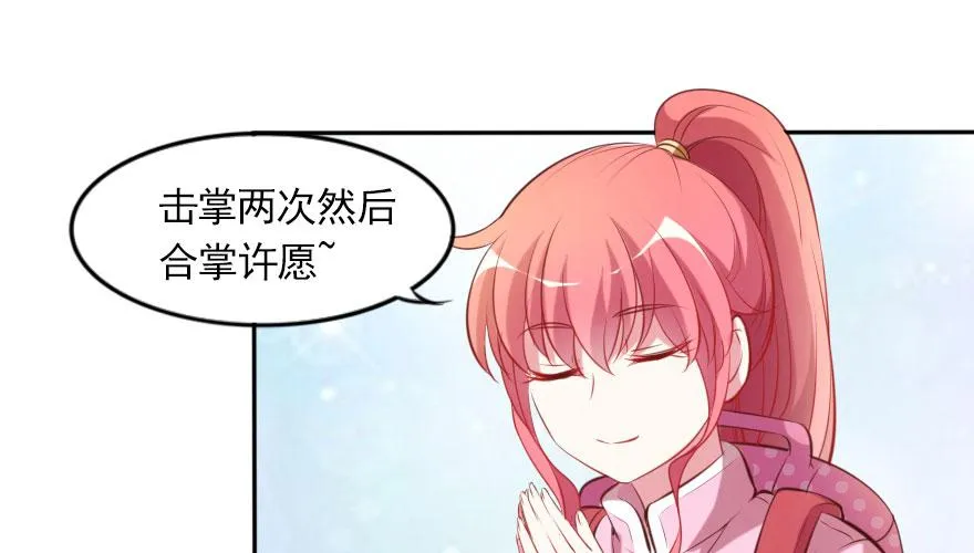 番外：我们的蜜月旅行 第55页