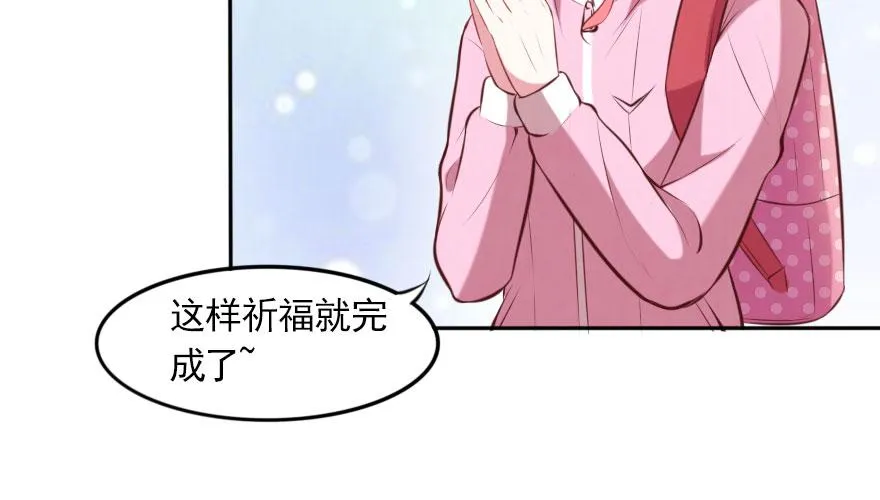 番外：我们的蜜月旅行 第56页
