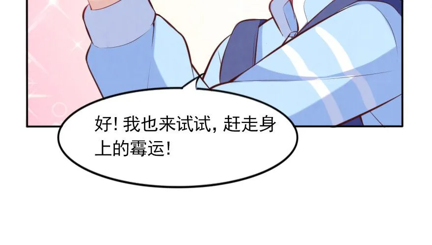 番外：我们的蜜月旅行 第58页