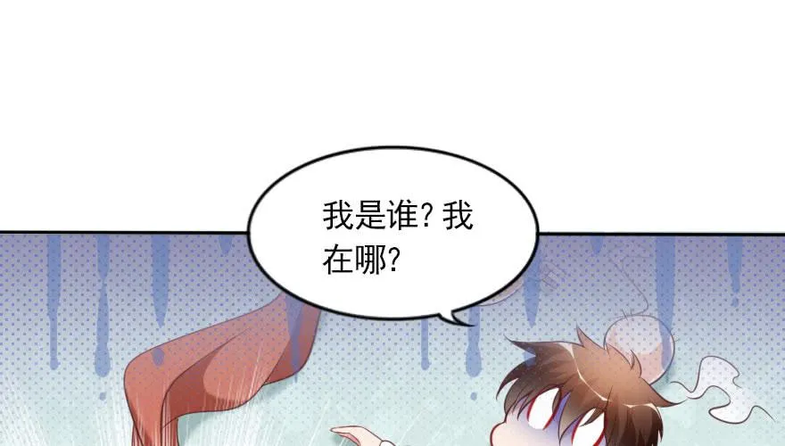 番外：我们的蜜月旅行 第67页