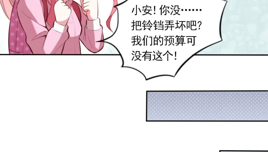 番外：我们的蜜月旅行 第69页