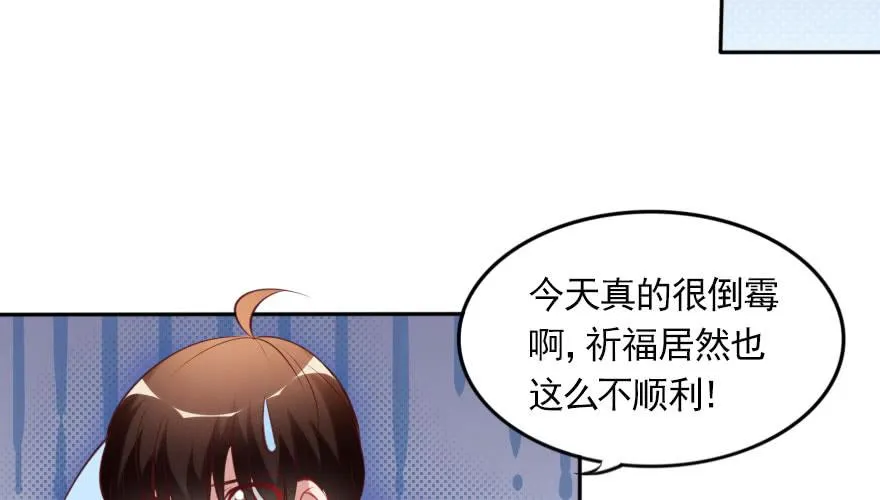 番外：我们的蜜月旅行 第70页