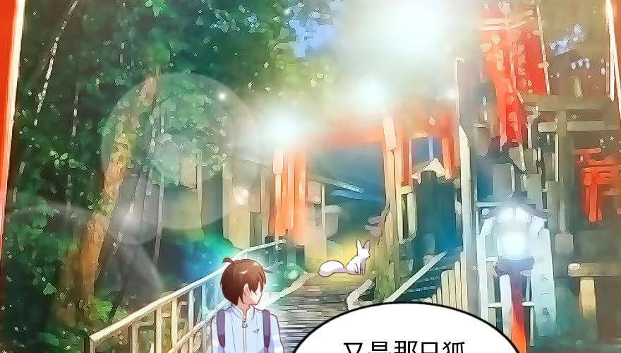 番外：我们的蜜月旅行 第76页