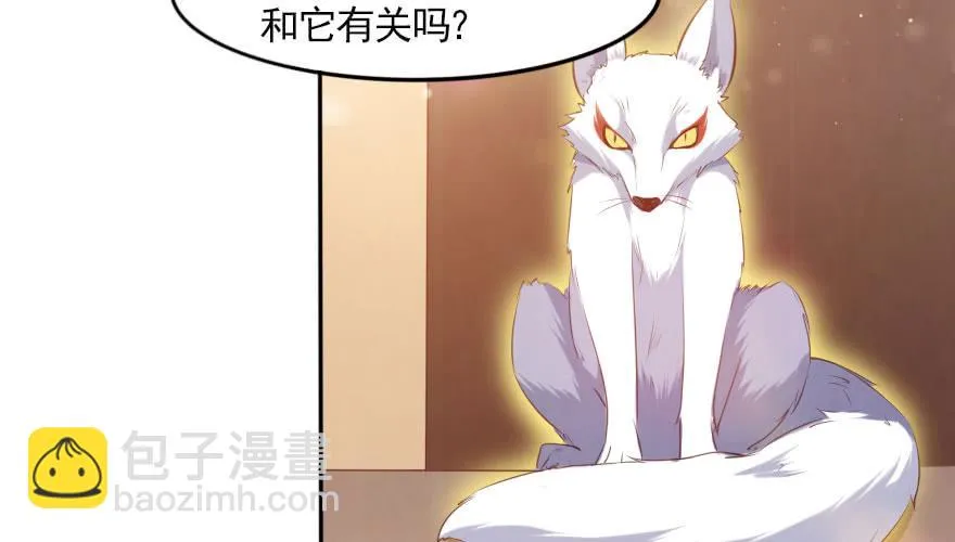 番外：我们的蜜月旅行 第78页