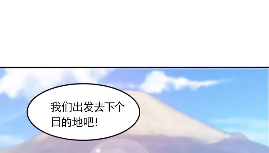 番外：我们的蜜月旅行 第80页