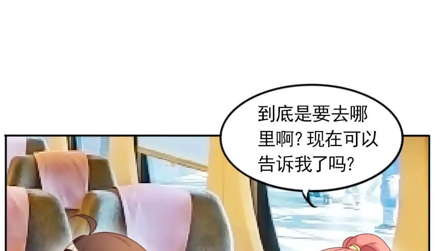 番外：我们的蜜月旅行 第82页