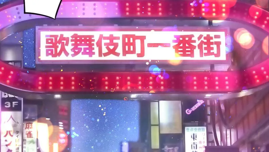 番外：我们的蜜月旅行 第85页