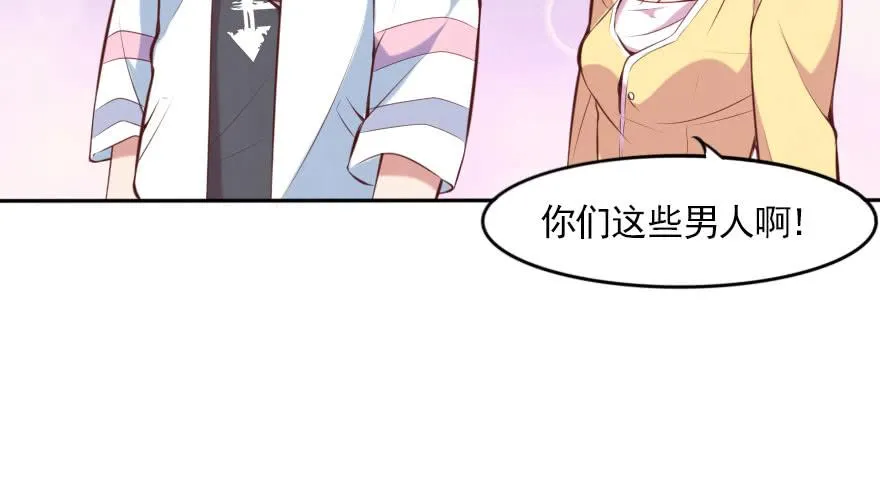 番外：我们的蜜月旅行 第89页