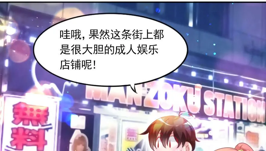 番外：我们的蜜月旅行 第90页