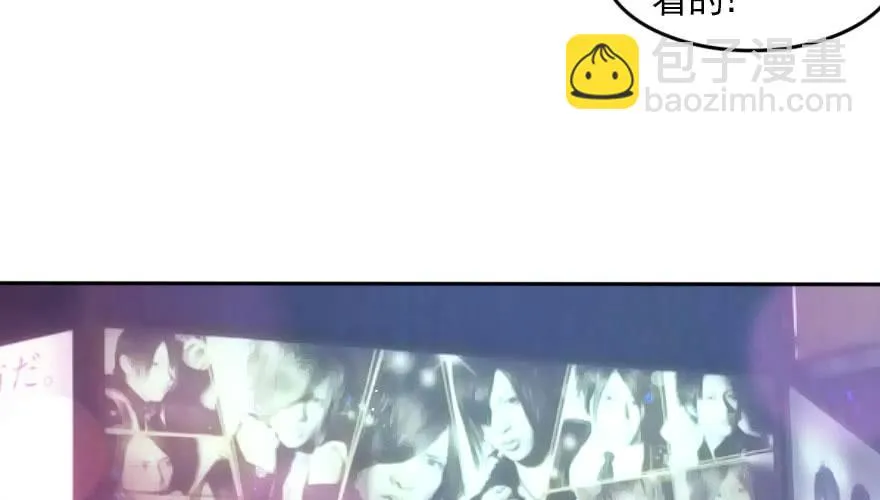 番外：我们的蜜月旅行 第92页