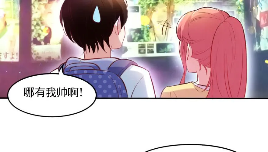 番外：我们的蜜月旅行 第94页