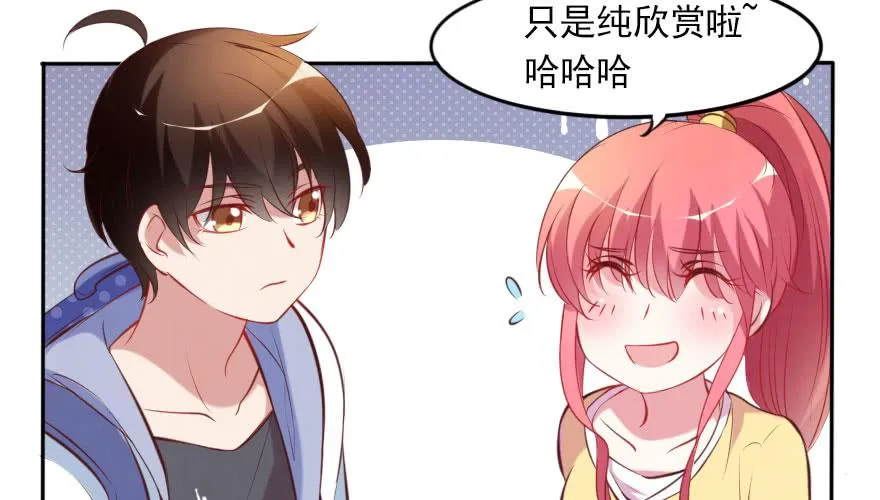 番外：我们的蜜月旅行 第95页