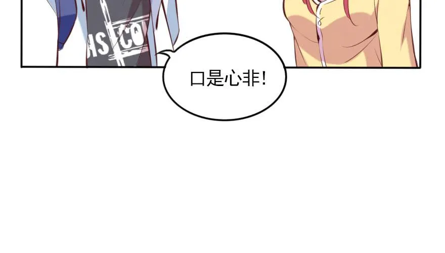 番外：我们的蜜月旅行 第96页