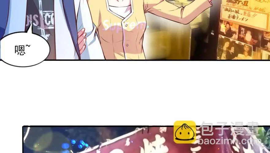 番外：我们的蜜月旅行 第99页
