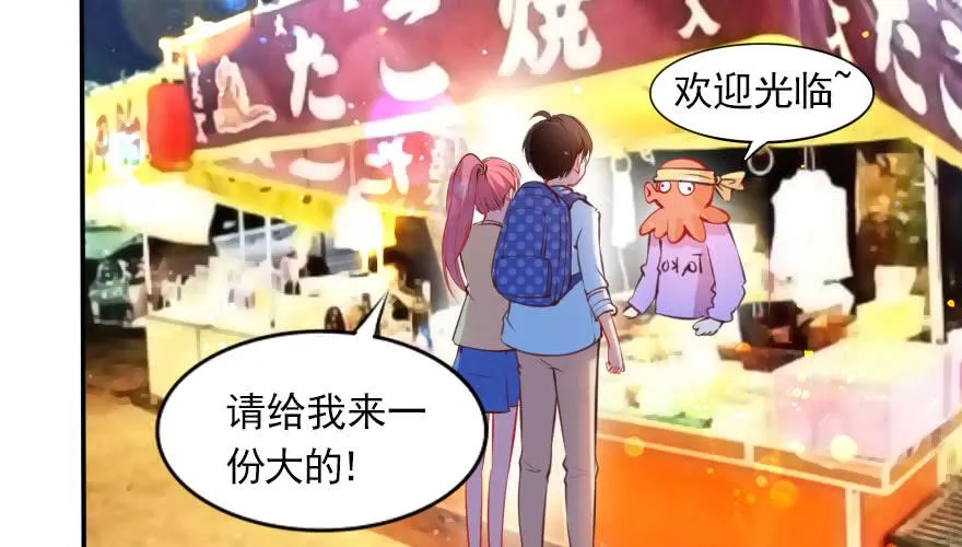 番外：我们的蜜月旅行 第100页