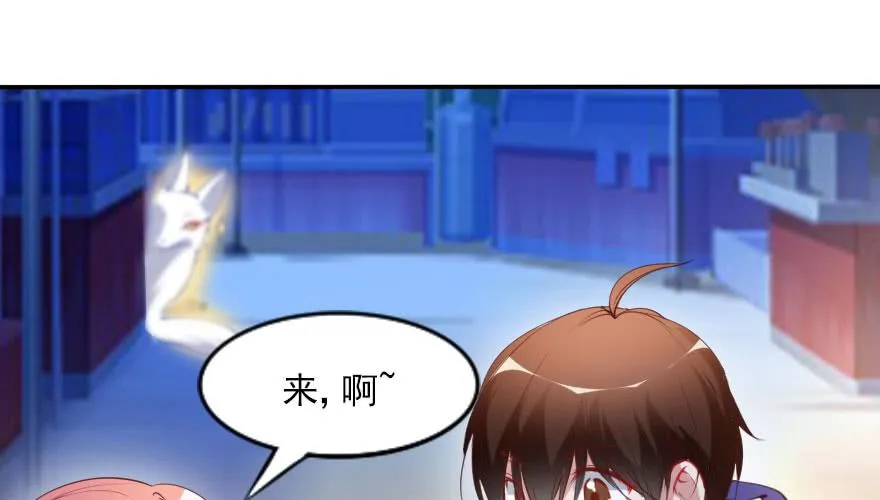 番外：我们的蜜月旅行 第104页