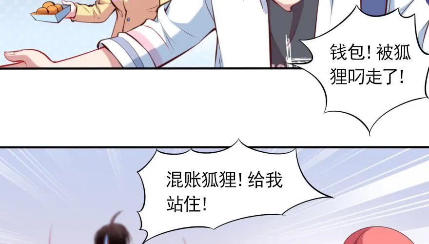 番外：我们的蜜月旅行 第111页