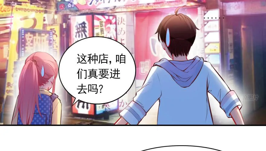 番外：我们的蜜月旅行 第120页