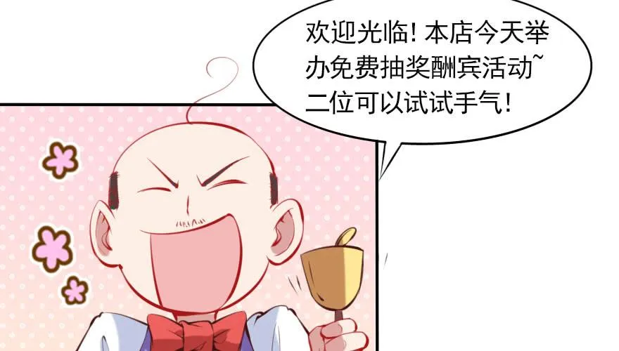番外：我们的蜜月旅行 第121页